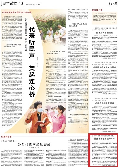 1658967252477360.jpg rmrb2022072818_b.jpg