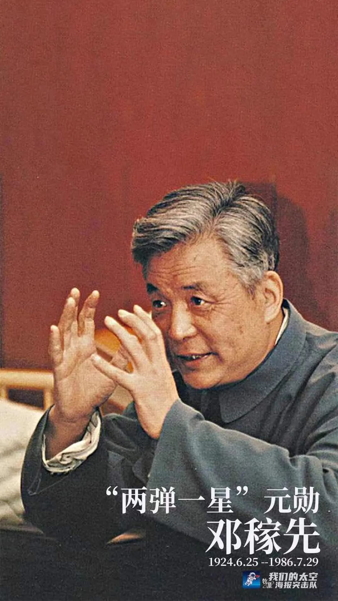 隐姓埋名28年,他用一生诠释“中国脊梁”