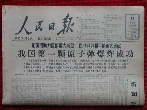 隐姓埋名28年,他用一生诠释“中国脊梁”