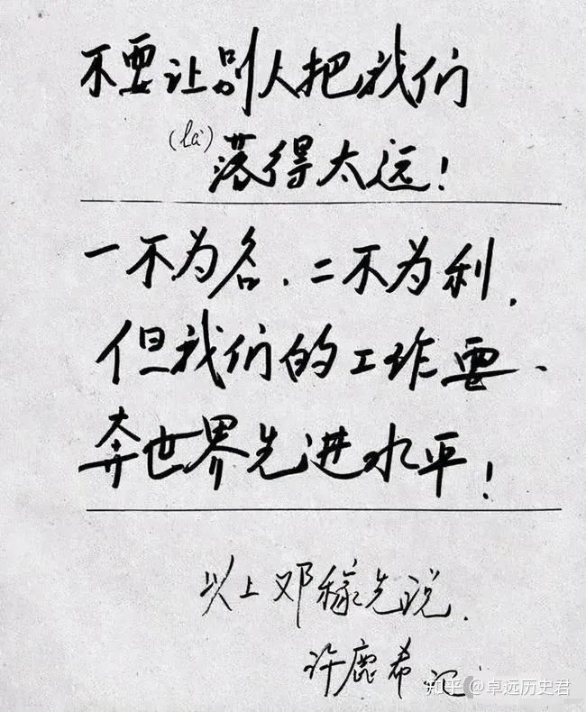 隐姓埋名28年,他用一生诠释“中国脊梁”