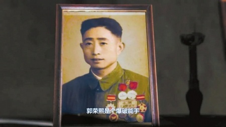长津湖战役中首炸水门桥的志愿军老战士郭荣熙去世
