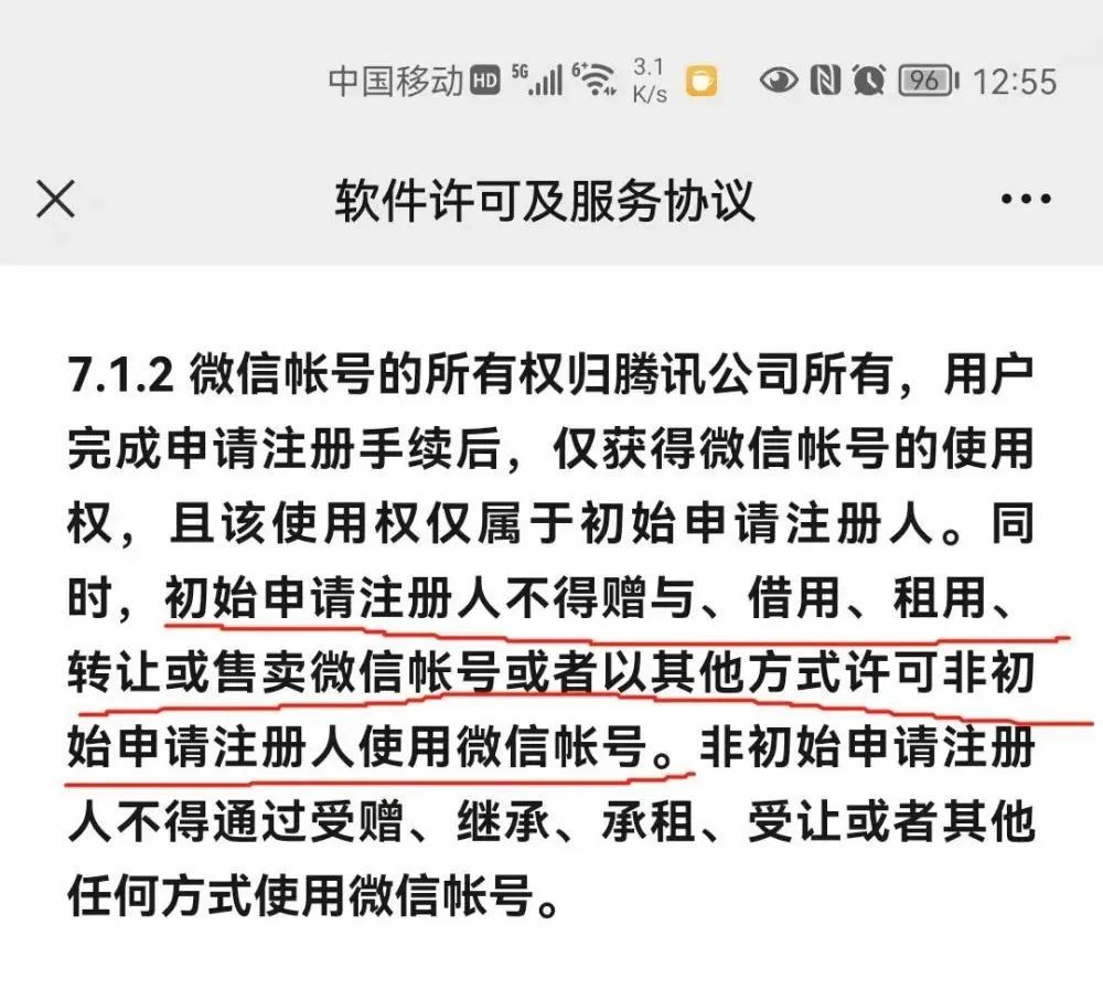 宠物买卖微信群_微信买卖usdt合法吗_微信朋友圈买卖调查报告