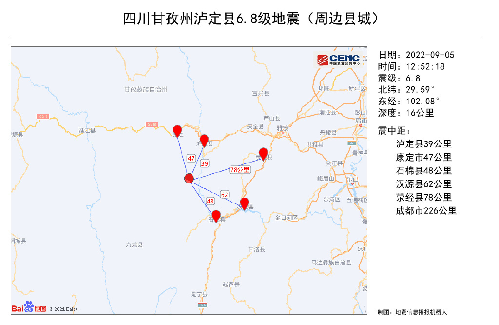 四川泸定县发生6.8级地震，川渝多地震感强烈