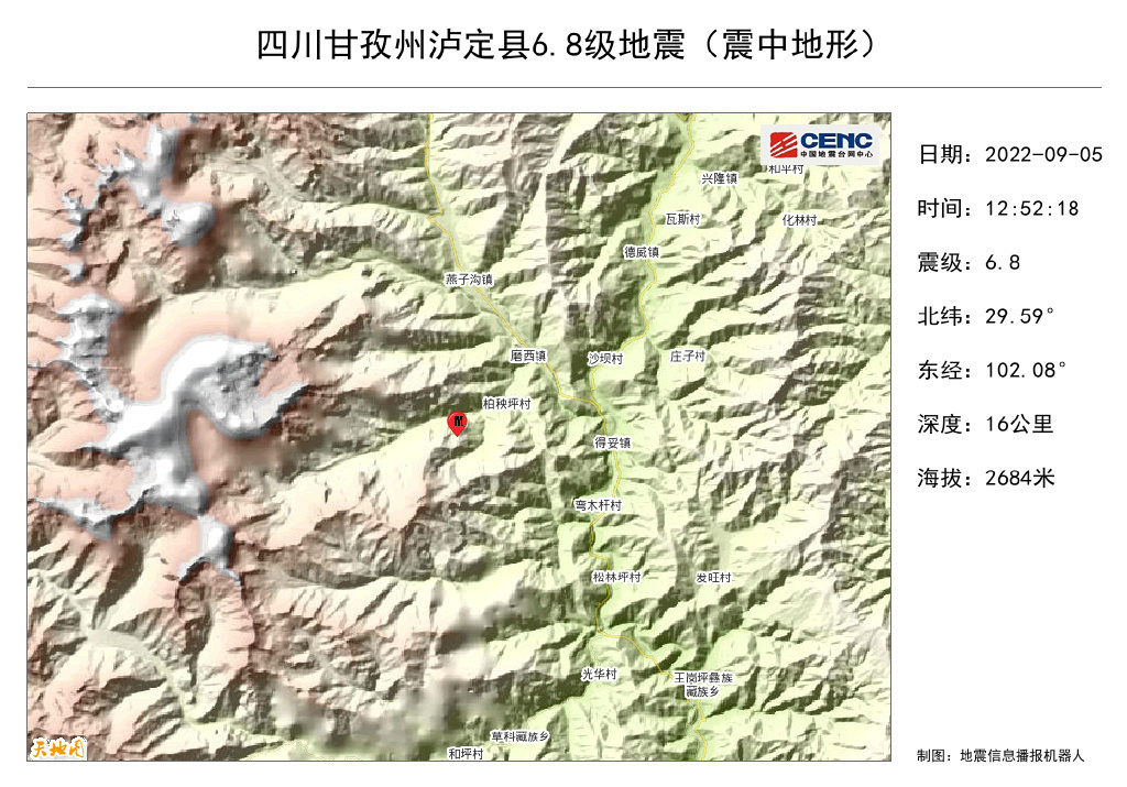 四川泸定县发生6.8级地震，川渝多地震感强烈