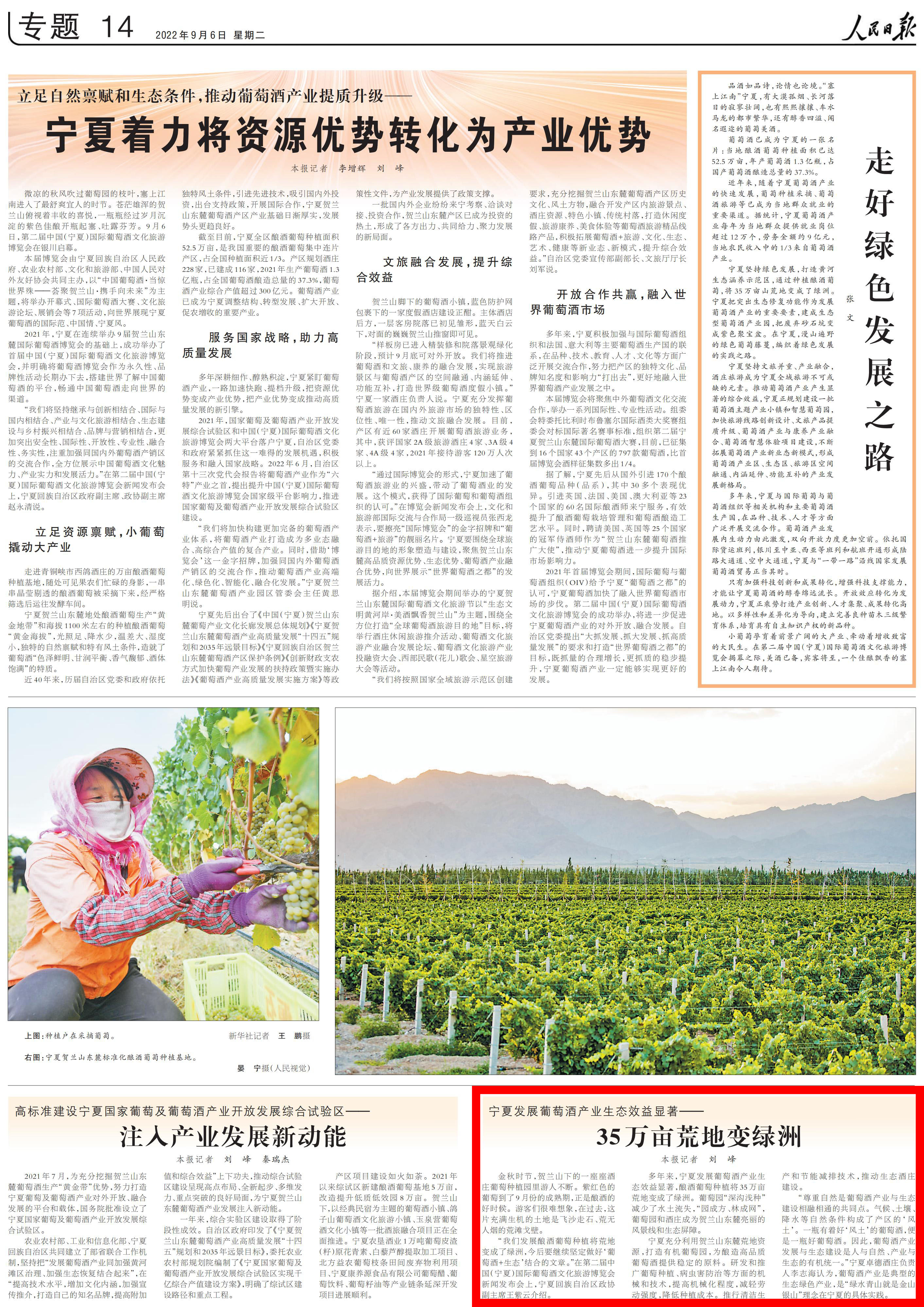 1662426533666892.jpg rmrb2022090614_004.jpg