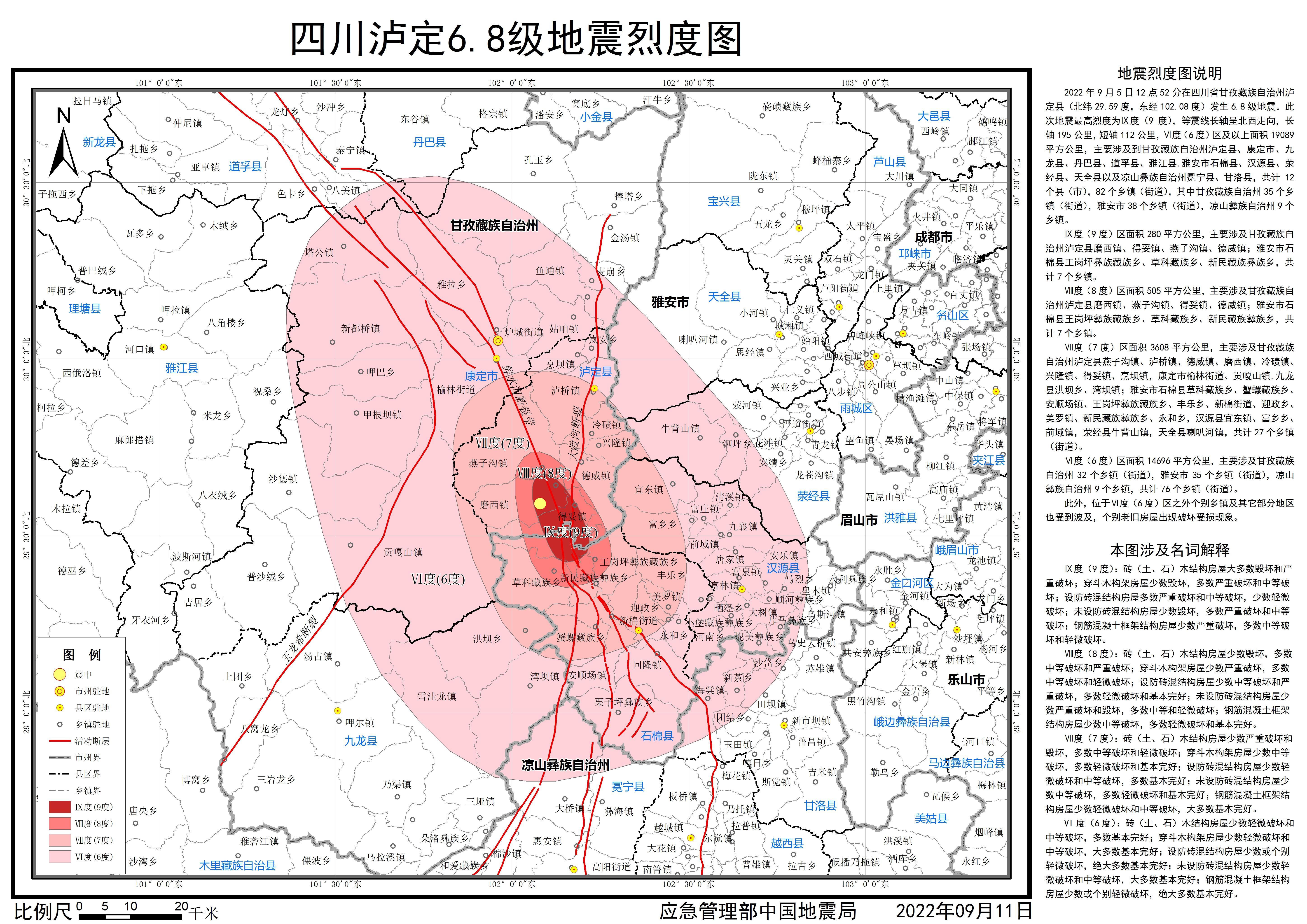 持续更新丨四川终止地质灾害二级应急响应