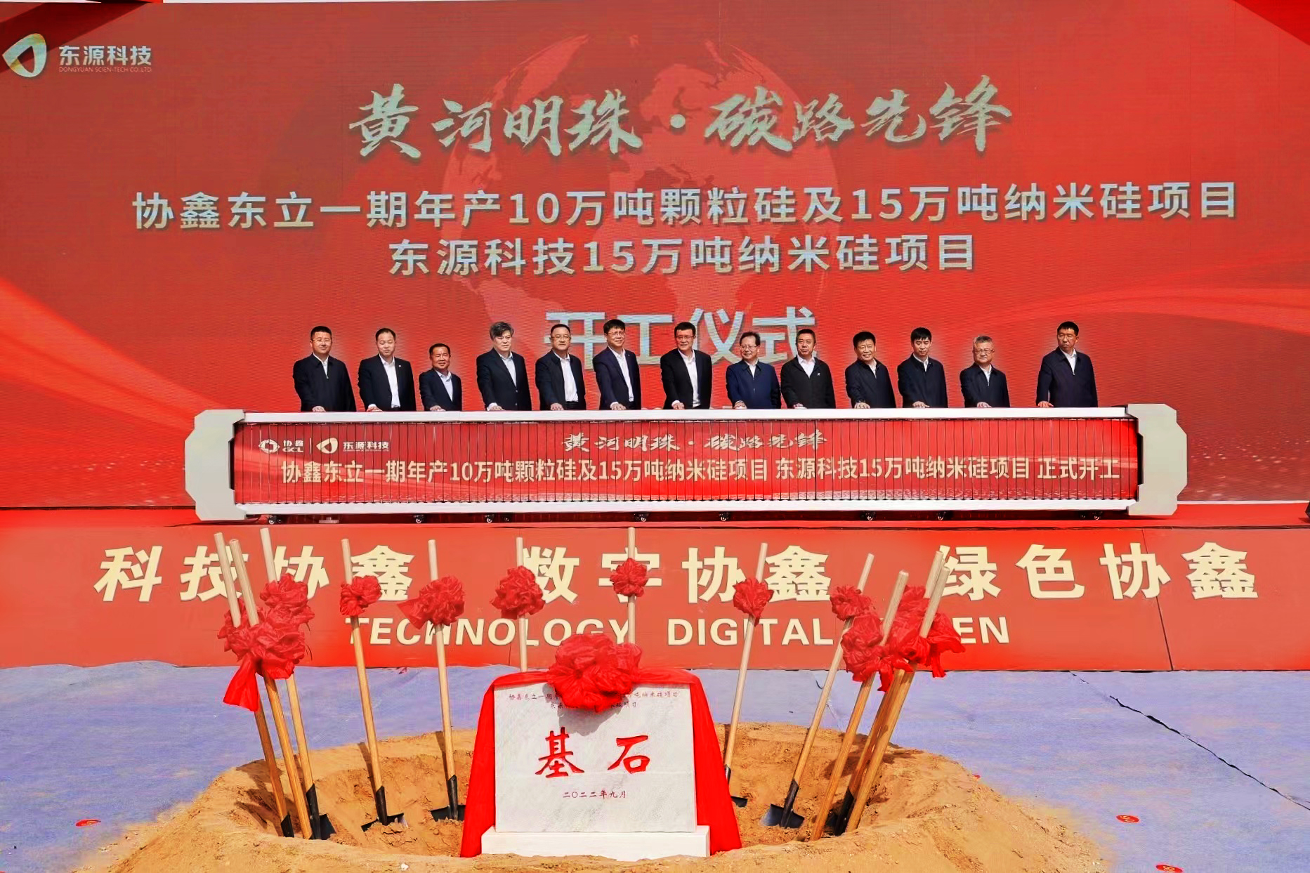 1664277942660029.jpg 协鑫科技乌海项目.jpg