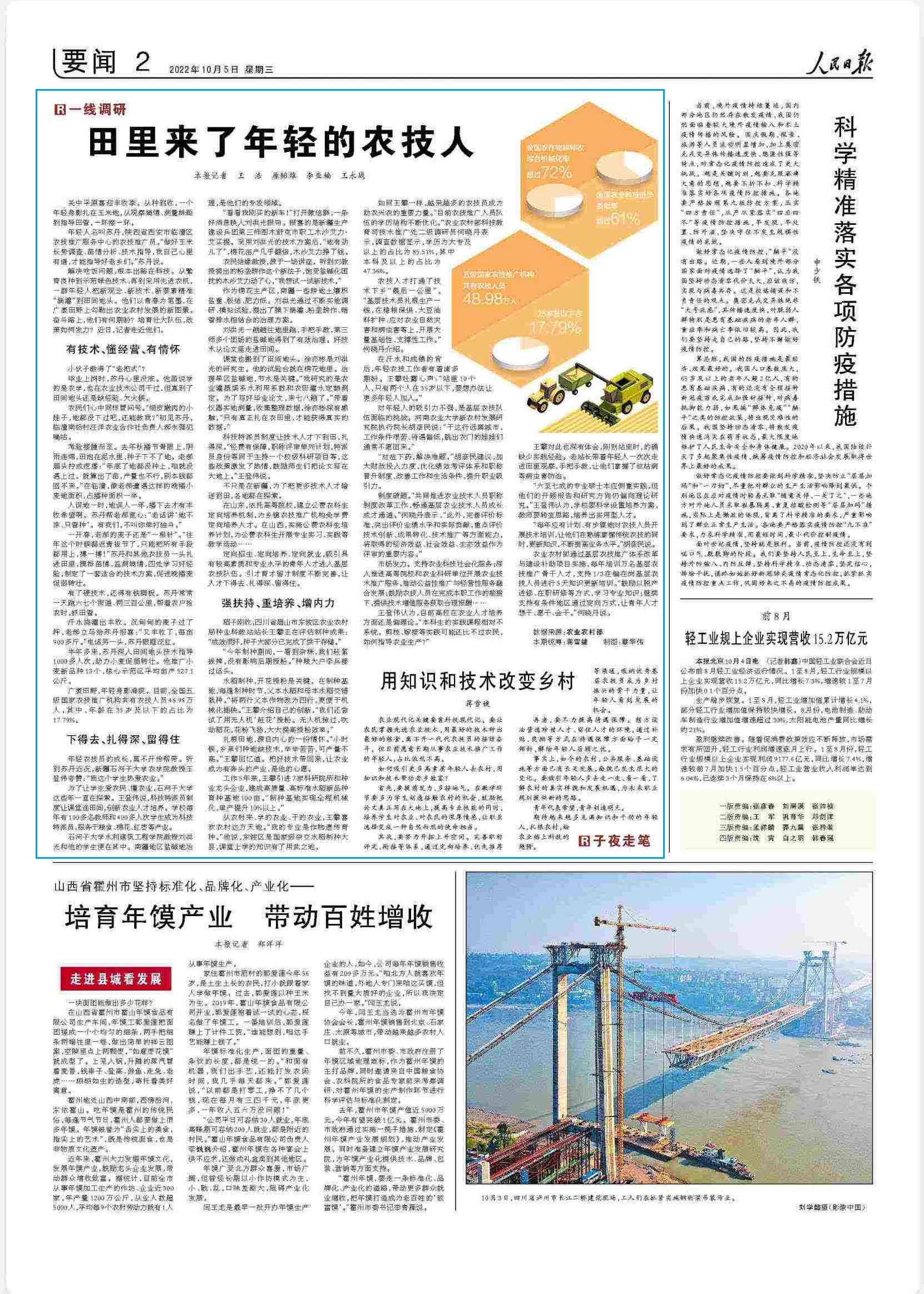 1664936518360863.jpg 微信图片_20221005102103.jpg