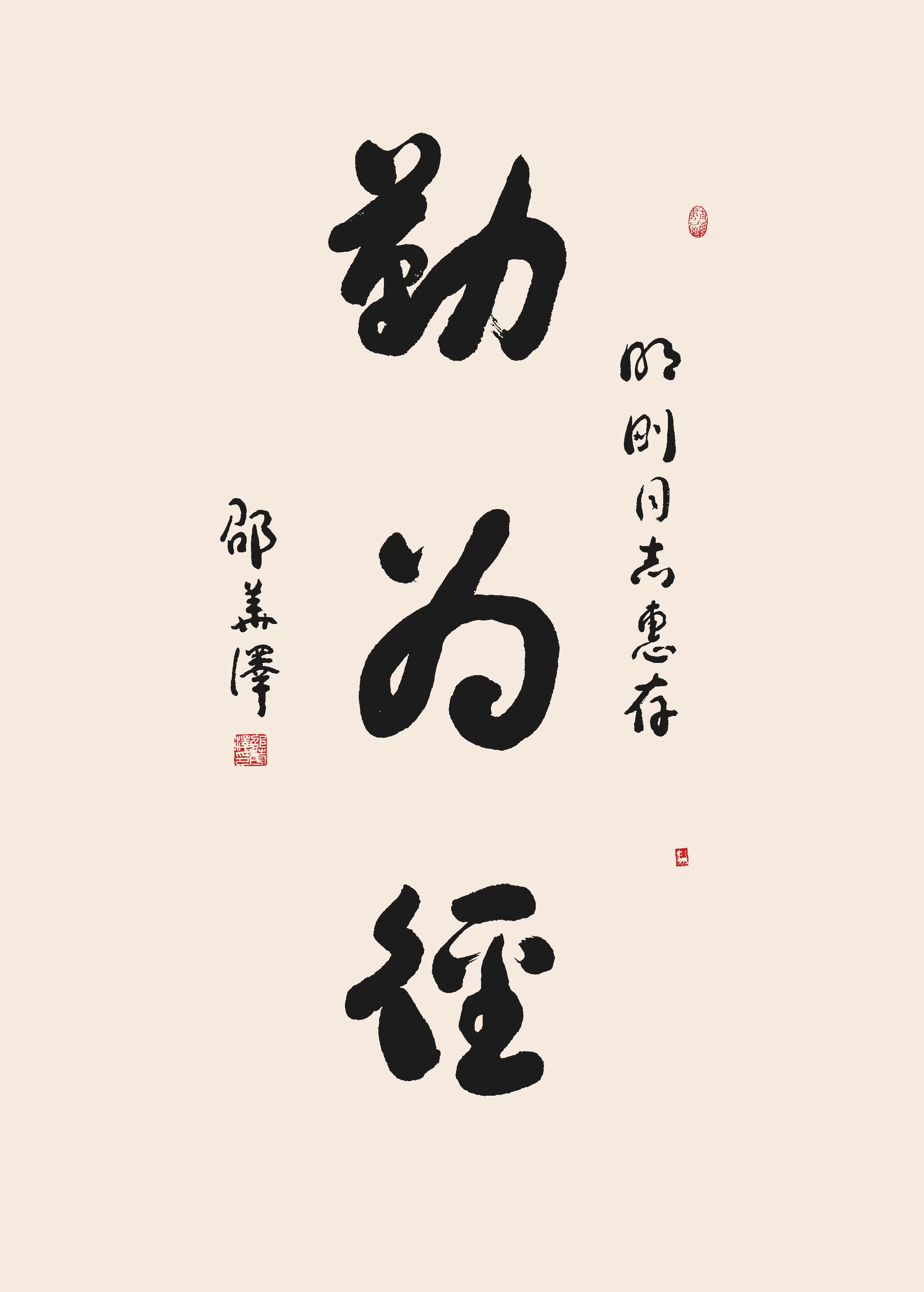 邵华泽题字.jpg