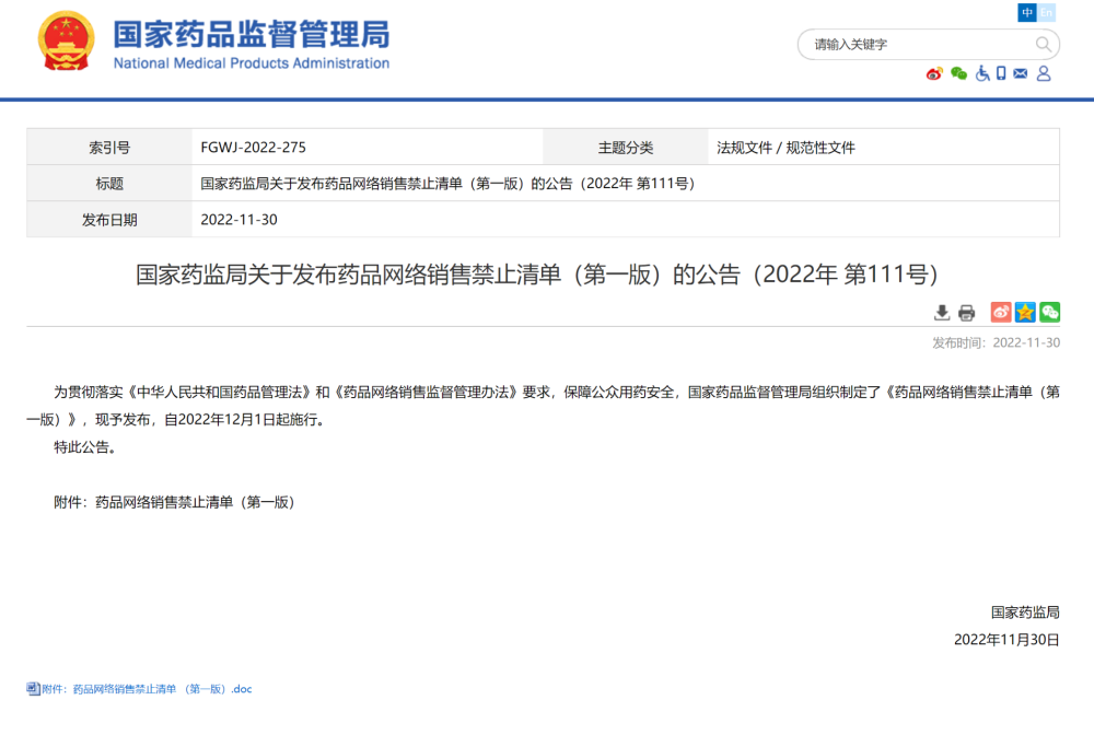 微信图片_20221202134852.png