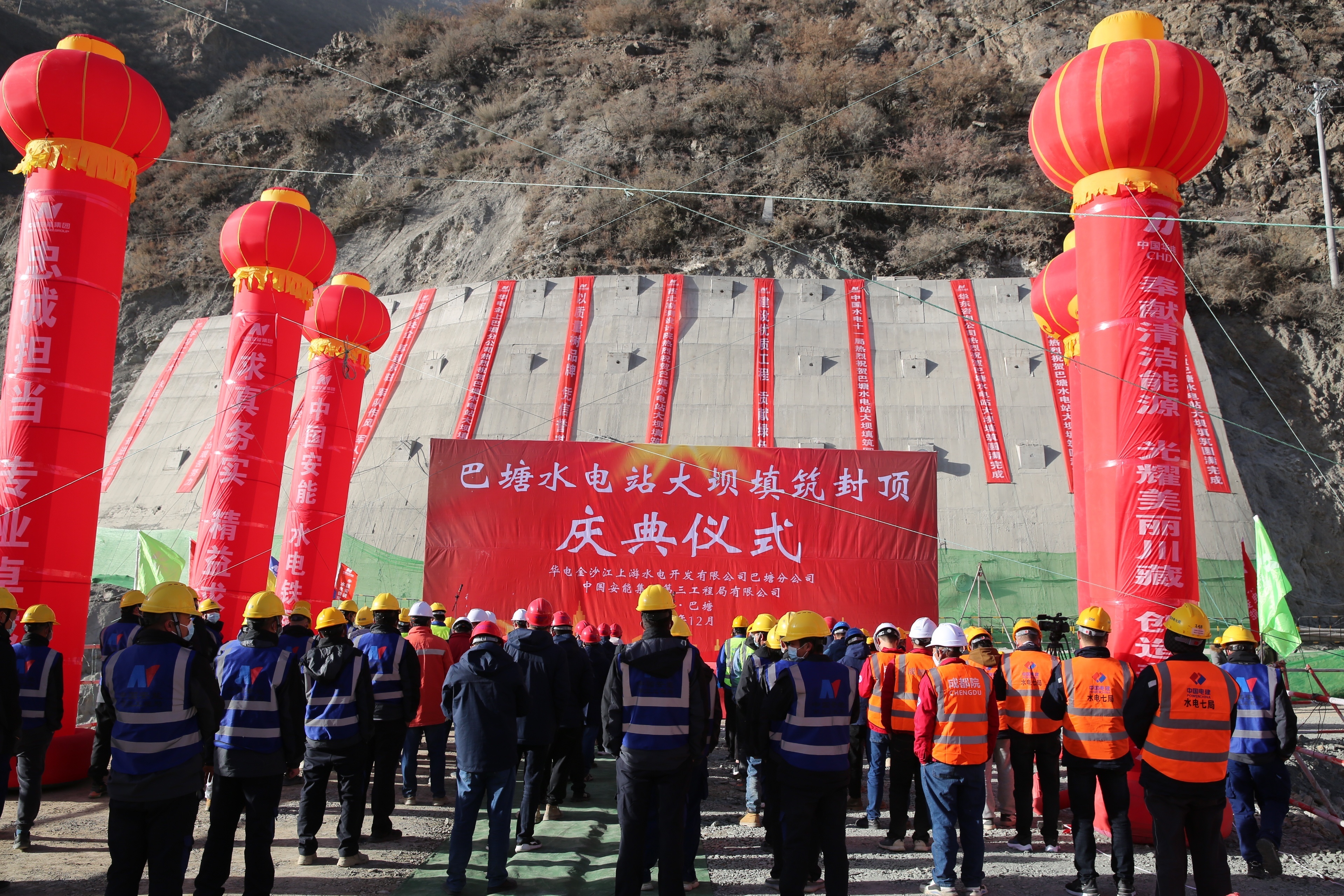 巴塘水电站大坝填筑到顶仪式.JPG