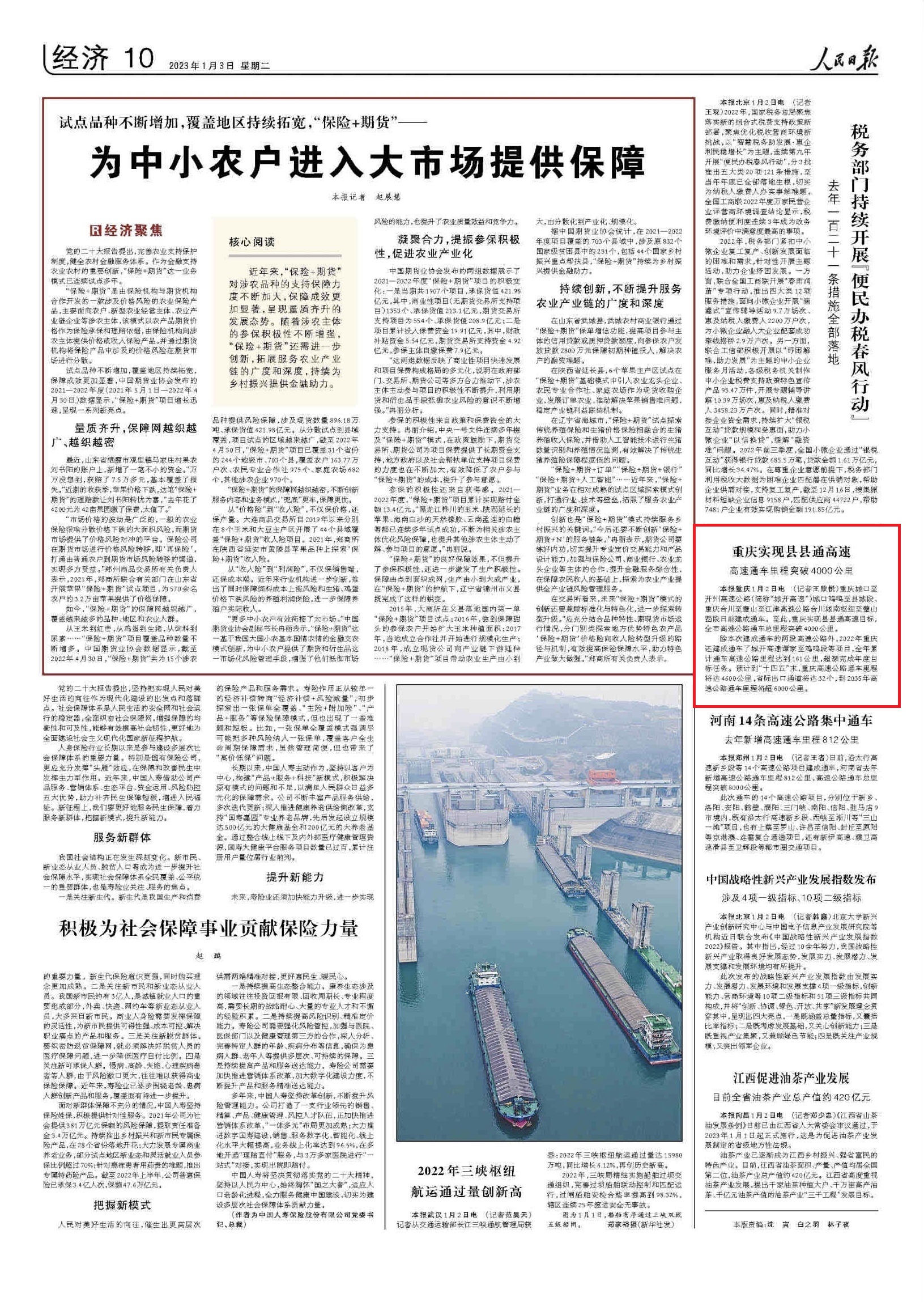 2微信图片_20230103084122.jpg