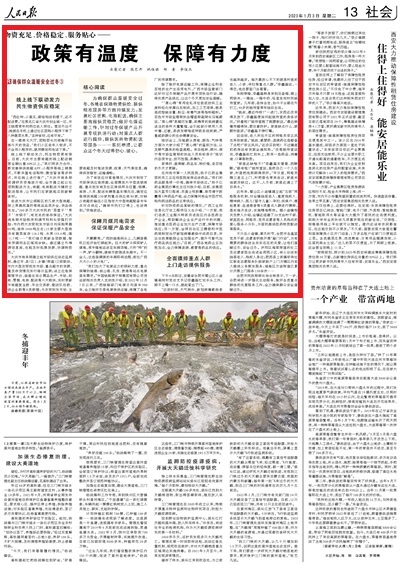 1672705166920211.jpg rmrb2023010313_b.jpg