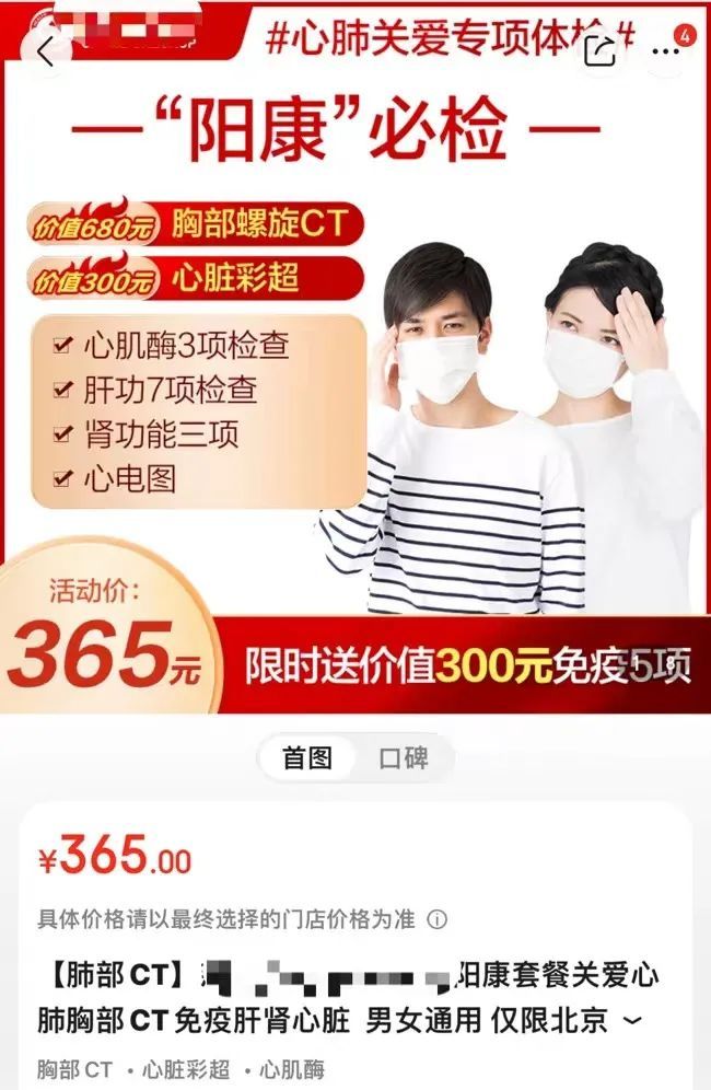 今日绵竹 - “阳康”后有必要体检吗？专家：不必赶这时候做