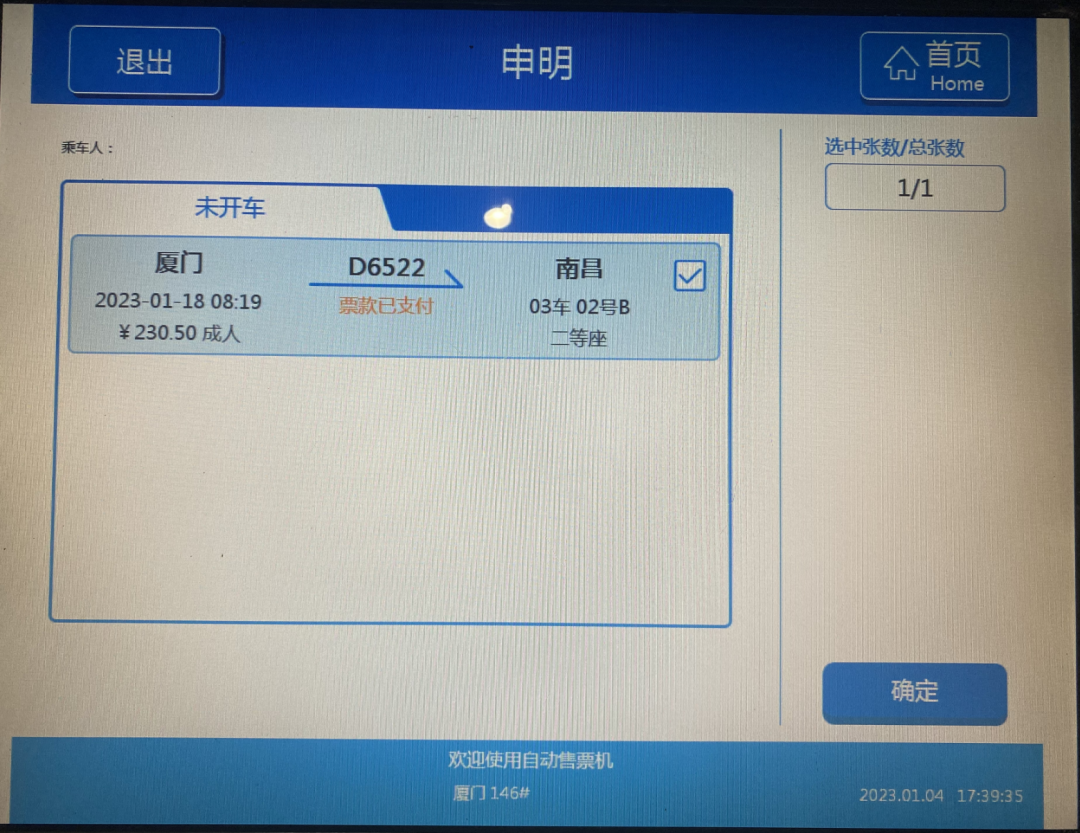 1673224216796424.png 微信图片_20230109082526.png