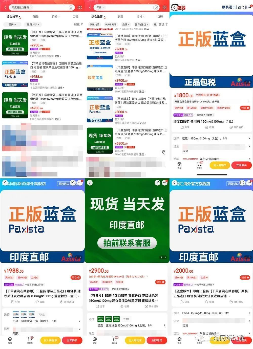 当心！送检的印度新冠仿制药9成无有效成分