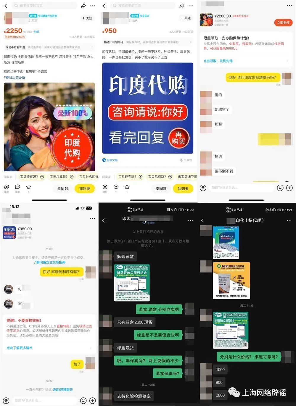 当心！送检的印度新冠仿制药9成无有效成分