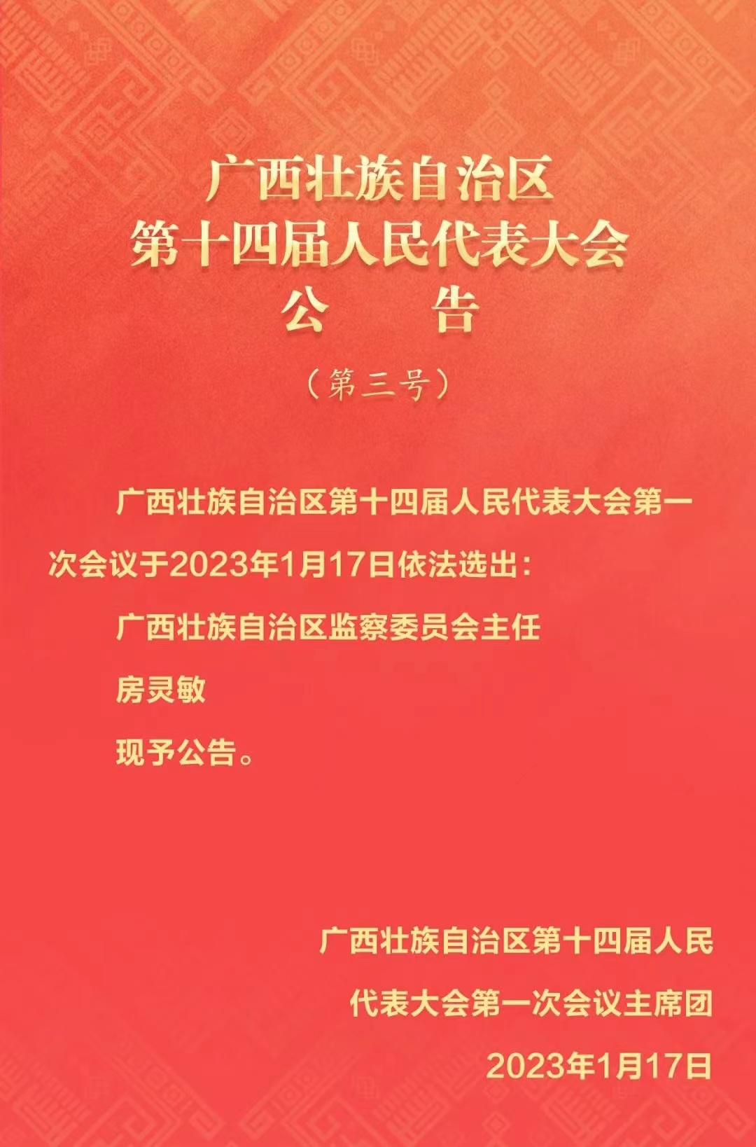 微信图片_20230118080354.jpg