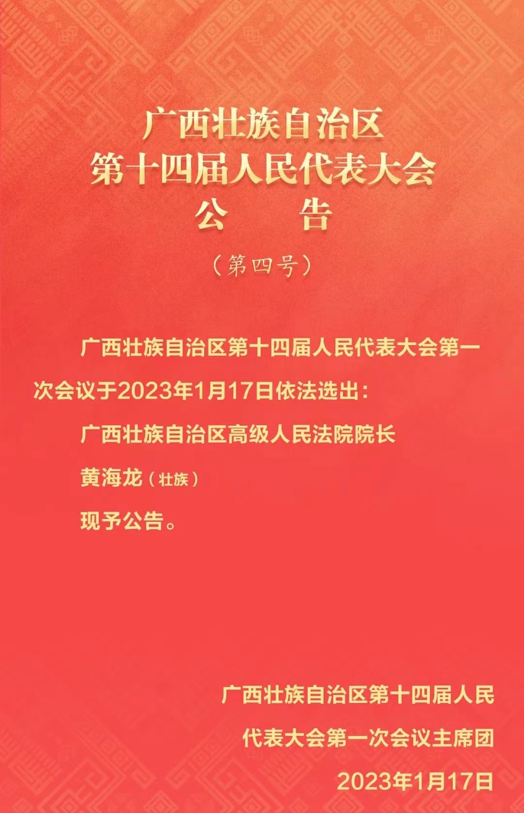 微信图片_20230118080533.jpg