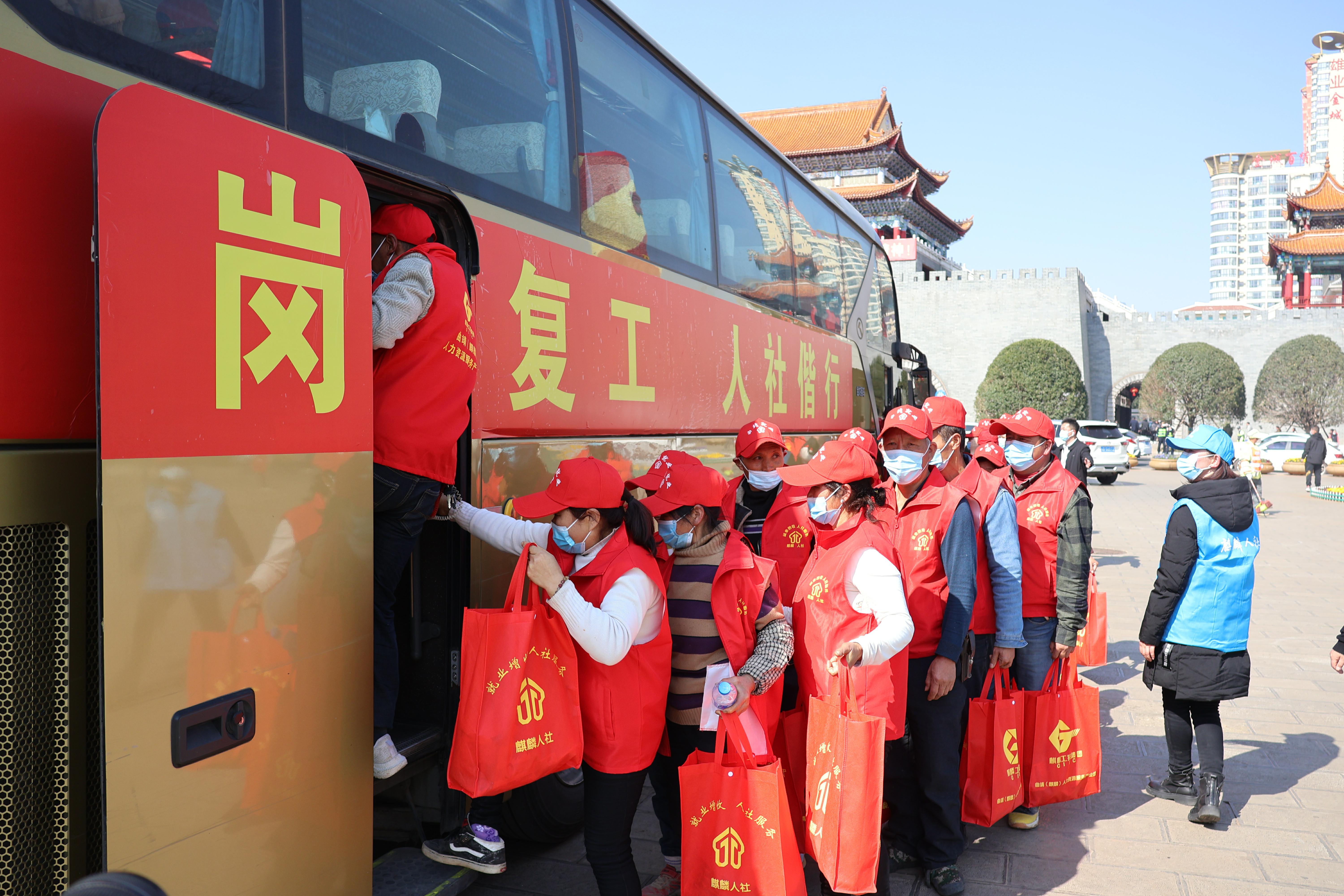 曲靖麒麟区1500余名外出务工人员陆续启程