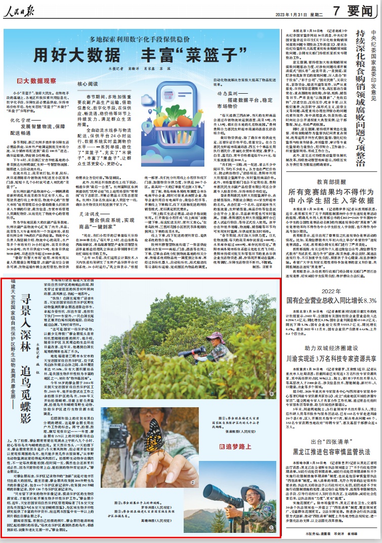 1675123794562278.png 微信截图_20230131080530.png