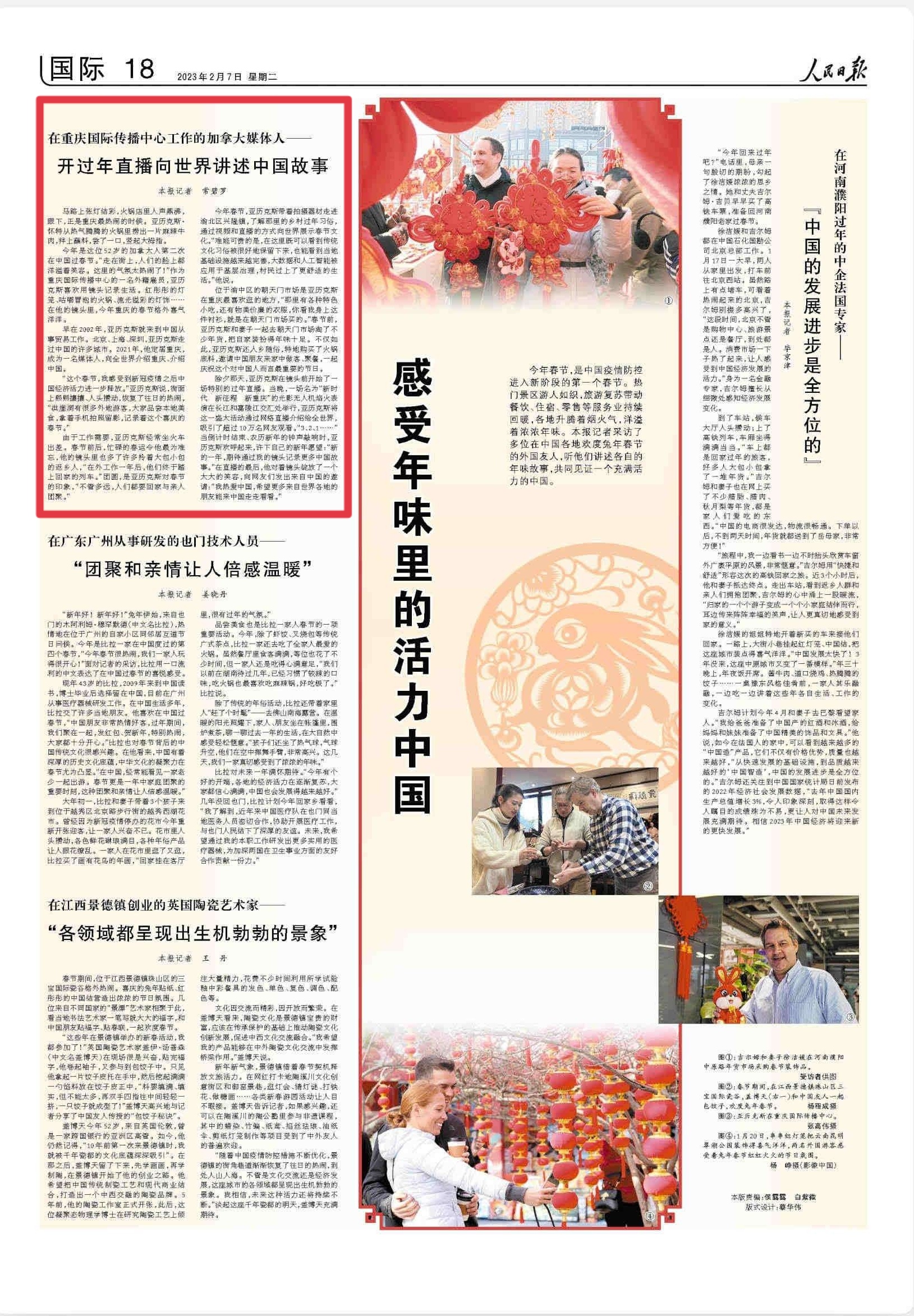 1675728927605089.jpg 微信图片_20230207081516.jpg