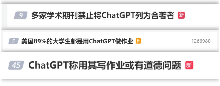 连上多个热搜！火爆全网的ChatGPT到底是个啥？