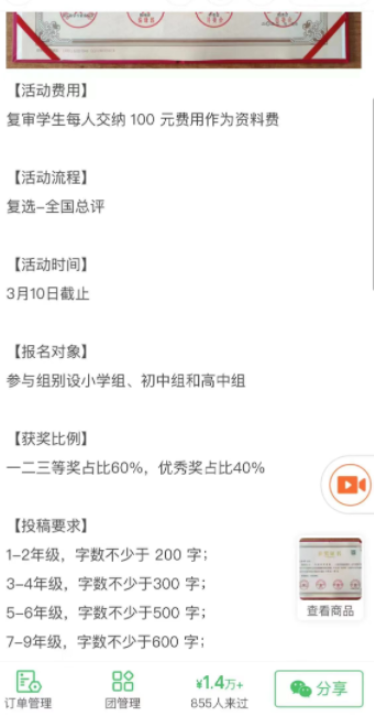 1676862484890642.png 起5.png