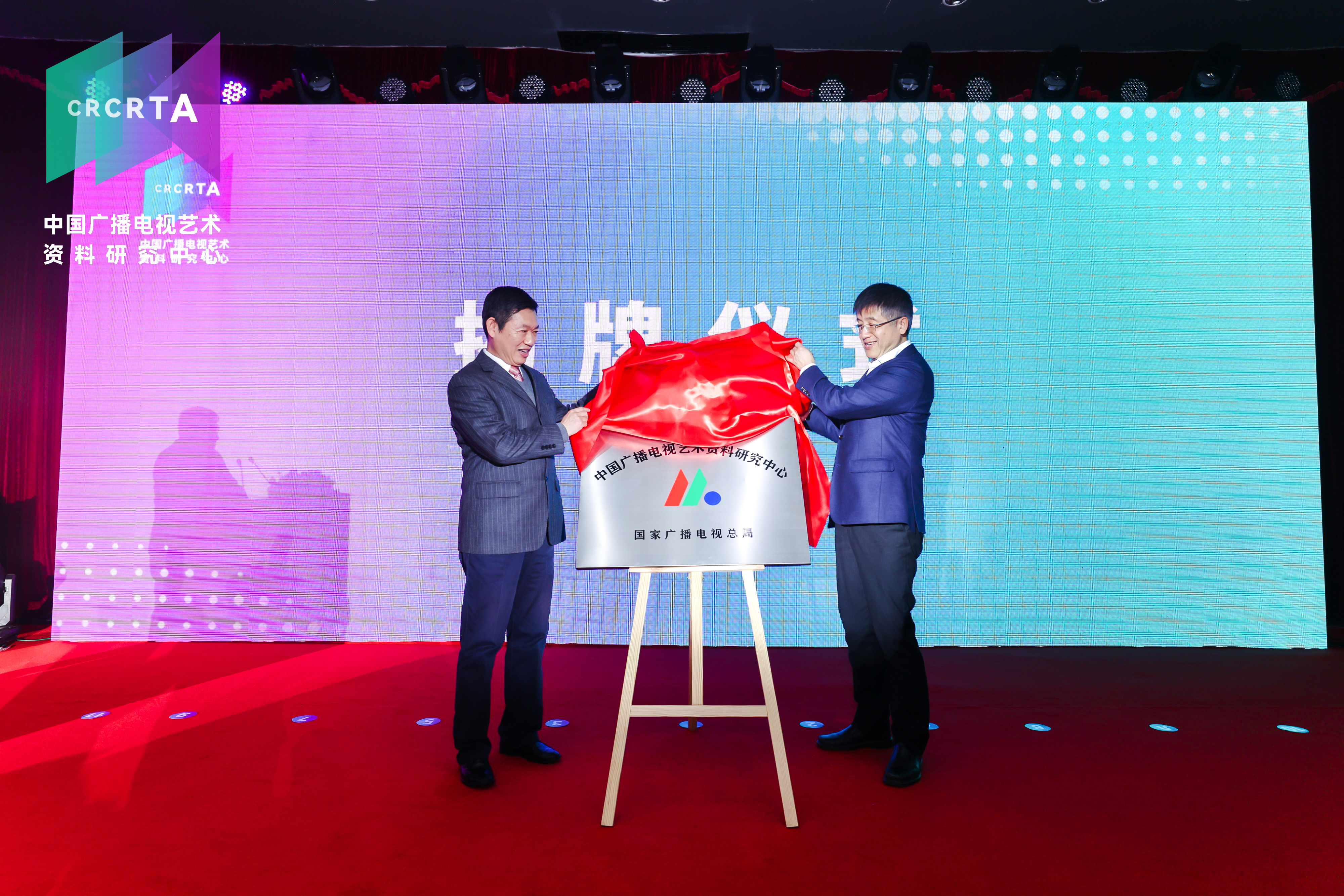 1677313429271409.jpg 8中国电视艺术委员会秘书长易凯和浙江传媒学院校长徐小洲共同为中心揭牌.jpg