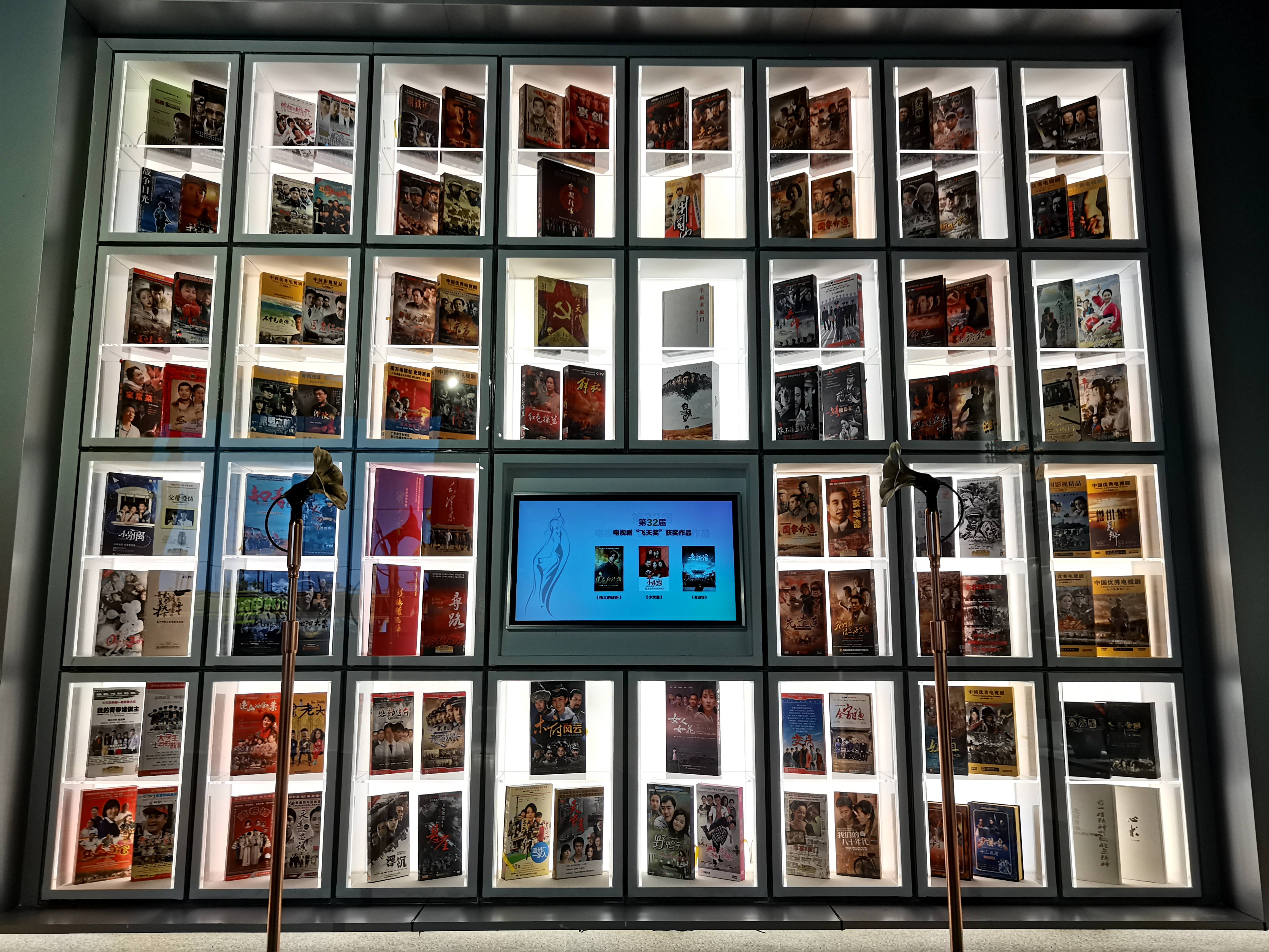 1677318638228401.jpg 中国广播电视艺术资料研究中心展陈 (9).jpg