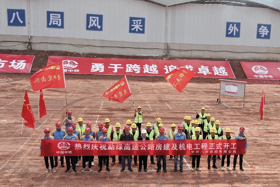 1678670278407191.jpg 开工.jpg