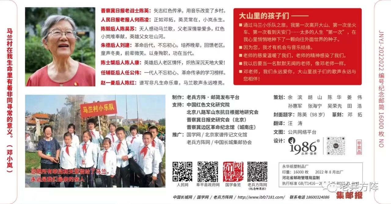 1679581437674738.jpg 3.邮简封底。.jpg