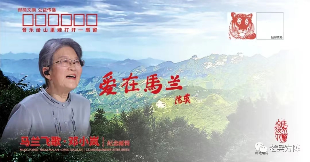 1679581452623953.jpg 4.邮简封面 。.jpg