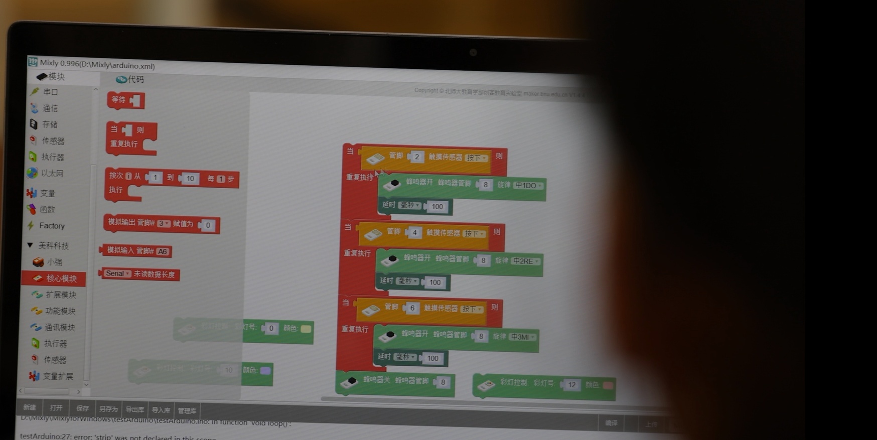 1680567217874555.png 图为沧源县国门小学的学生在编程.png