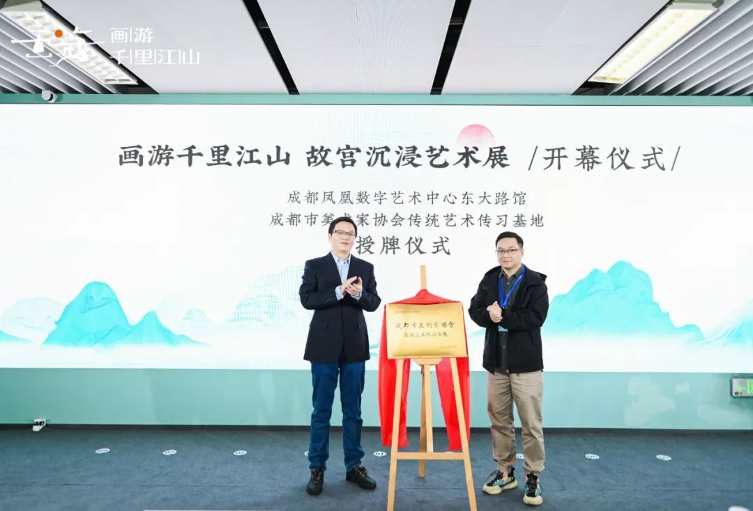 成都文旅体验新空间 《画游千里江山——故宫沉浸艺术展》正式开幕_人民日报