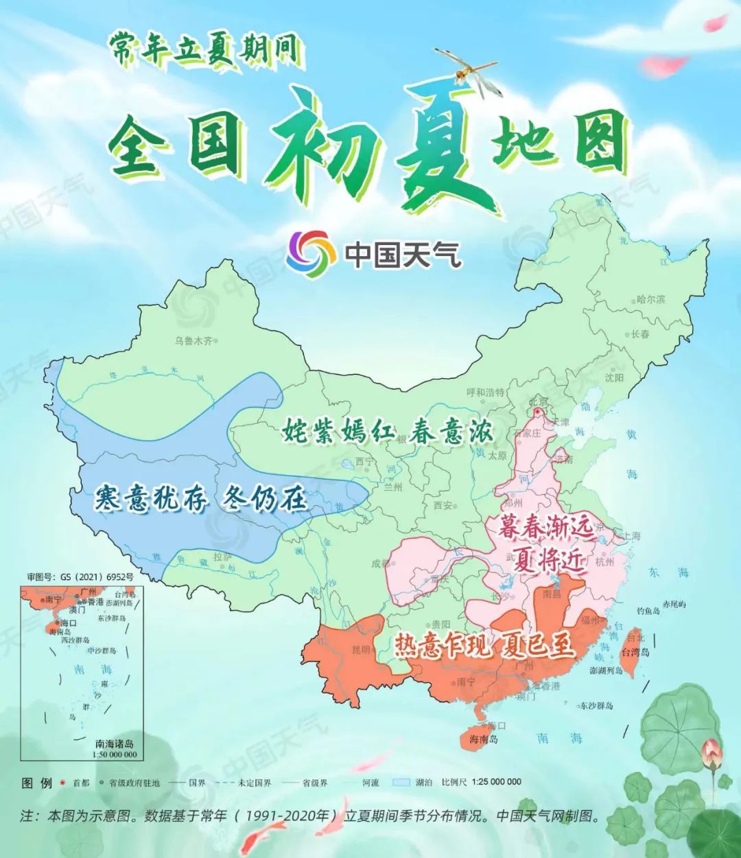 2020中国地图归还图片