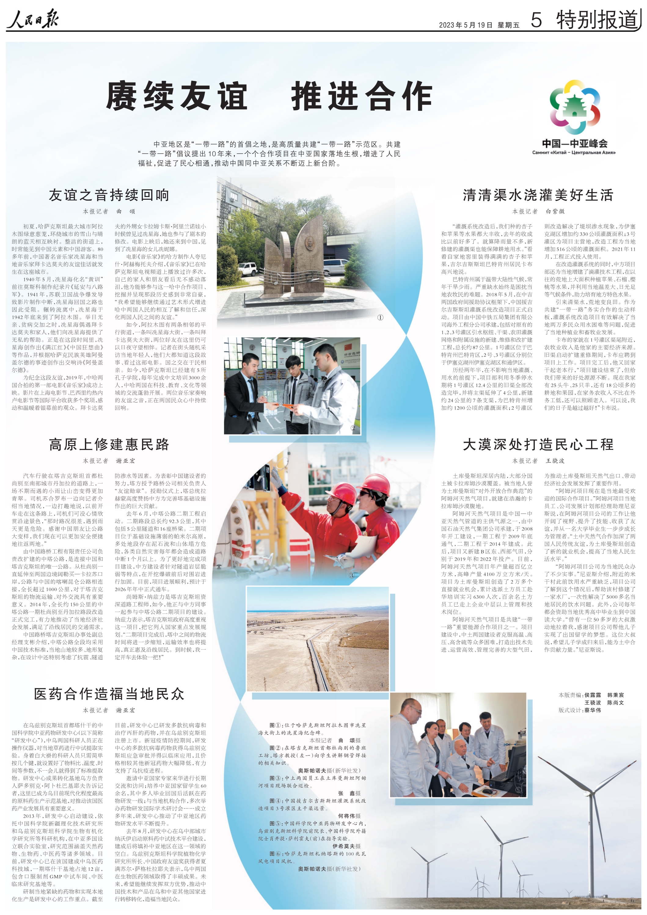 1684453630425958.jpeg 051907414271_0rmrb2023051905_1.Jpeg