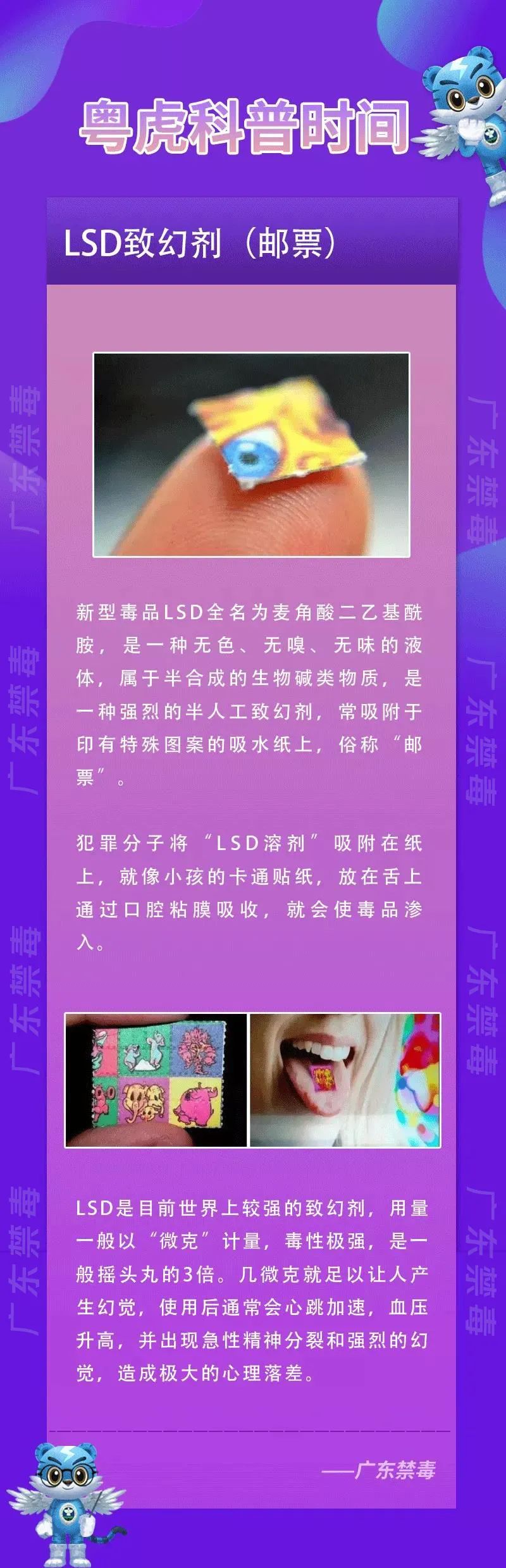 毒性极大！见到这种花花绿绿小纸片立即报警