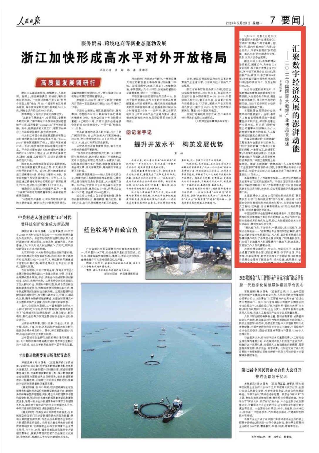 1685322320700136.jpg 微信图片_20230529090416.jpg