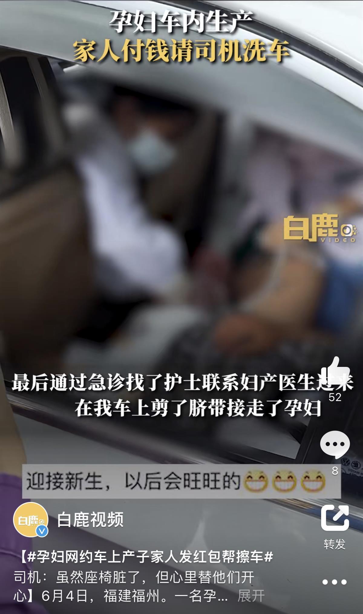 产妇车上产子.jpg
