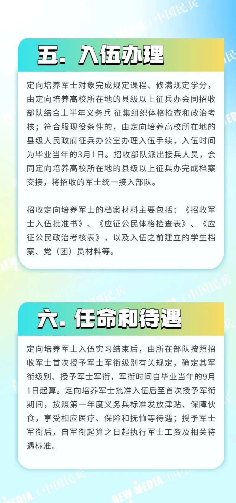 1686729702914497.jpg 兵5.jpg