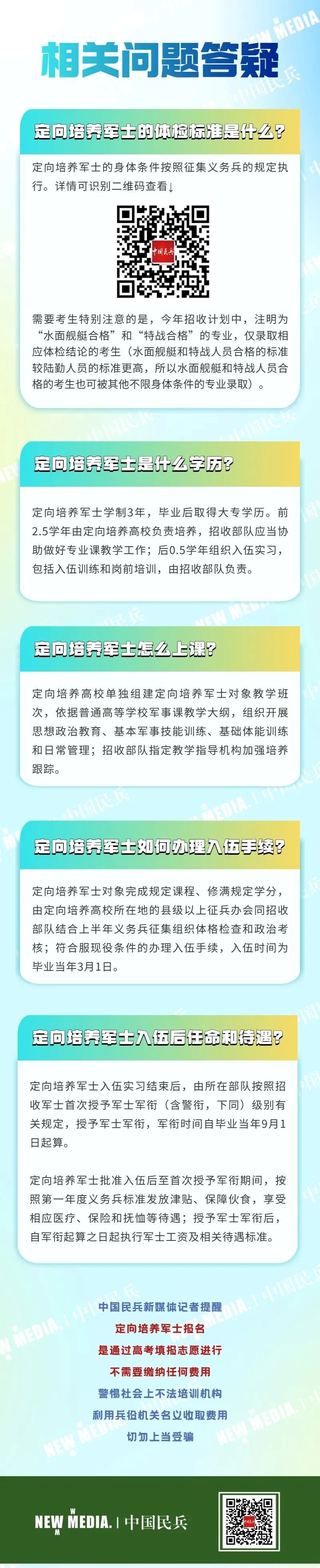 1686729721631496.jpg 兵6.jpg