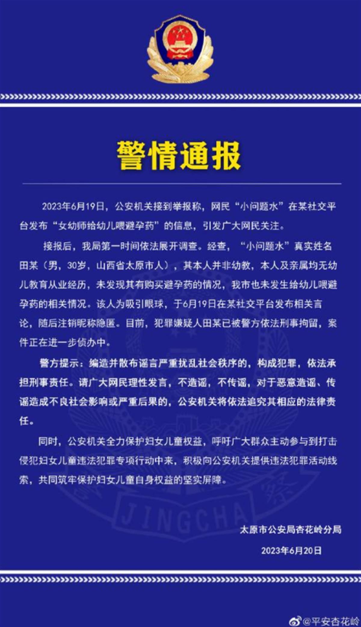 QQ图片20230620110655.png