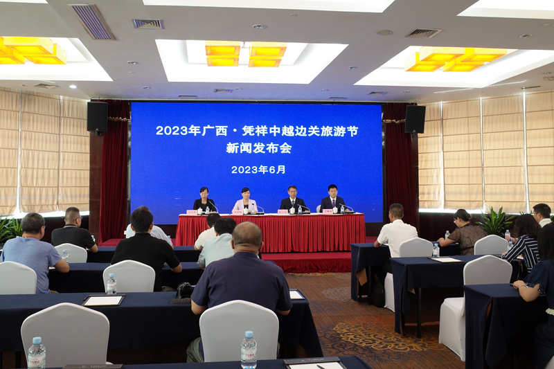1687398472396821.jpg 新闻发布会现场。覃心摄.jpg