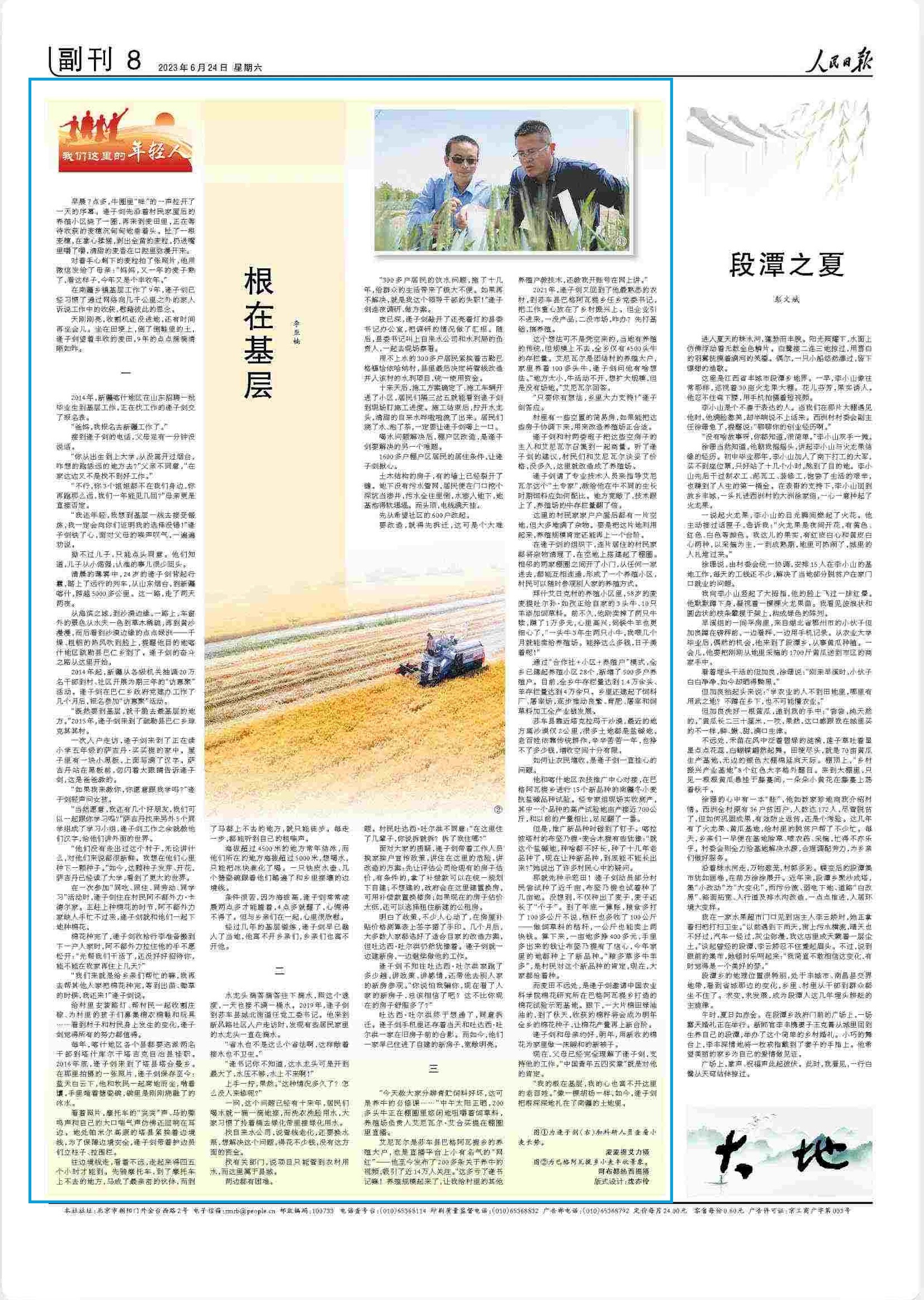 微信图片_20230624102726.jpg