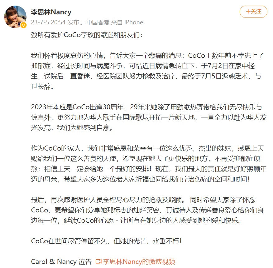 歌手李玟去世,姐姐发声