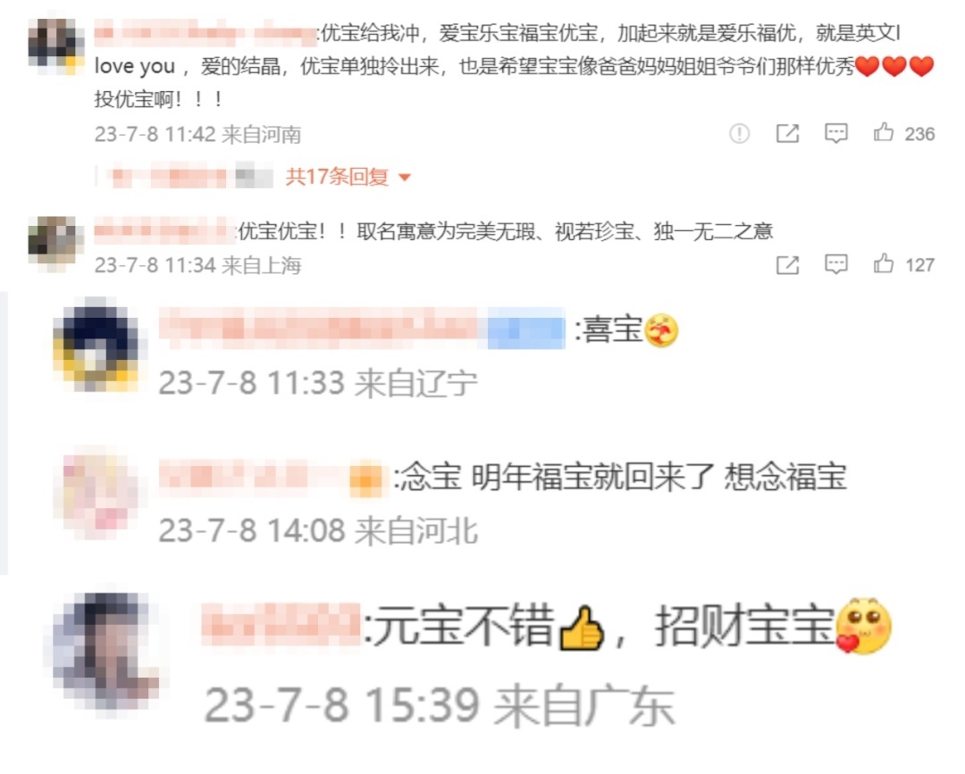 宝贝即将+1！网友已经开始起名了…