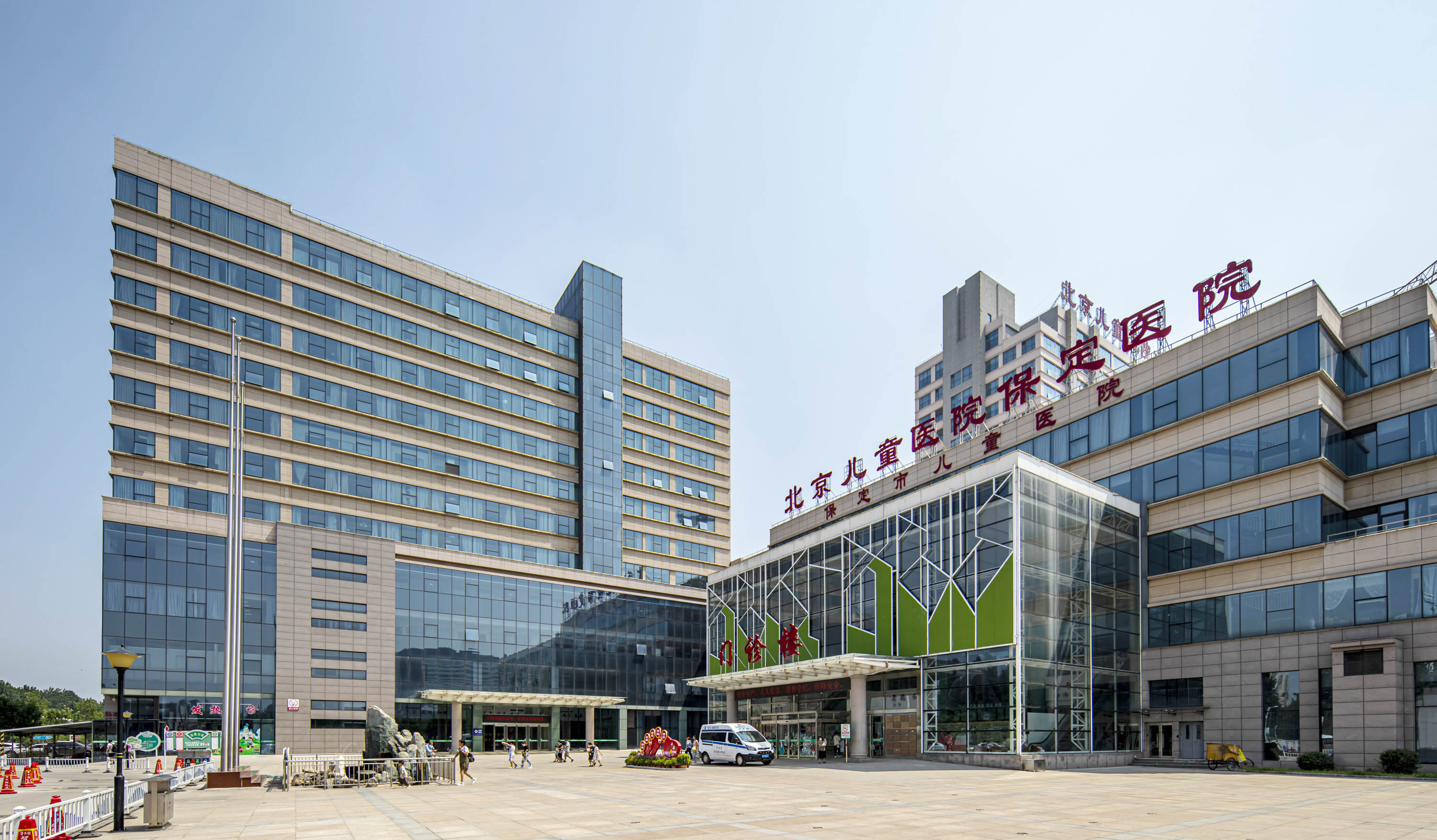 北京儿童医院保定医院。罗大庆 摄.JPG