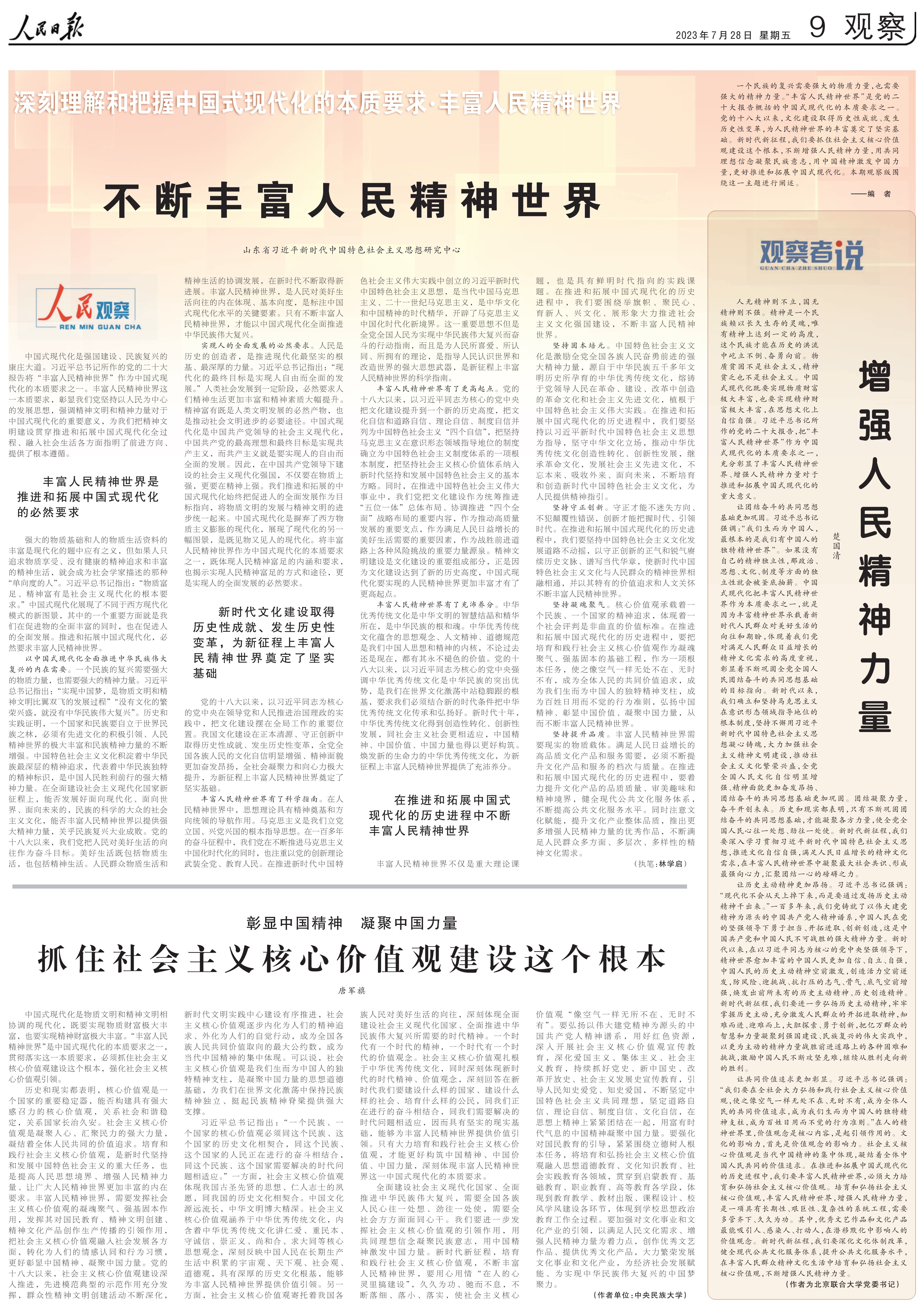 1690500605566657.jpg 版面.jpg