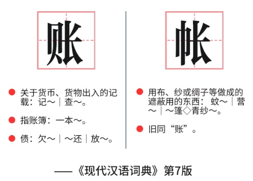 微信已把“帐号”改为“账号”